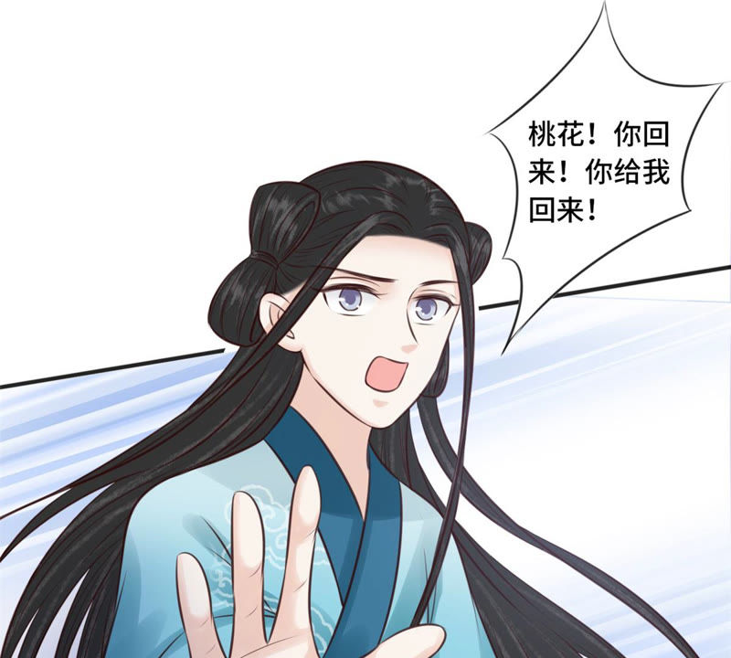 隔壁有只桃花妖韩漫全集-第168话 都是你害得我！无删减无遮挡章节图片 