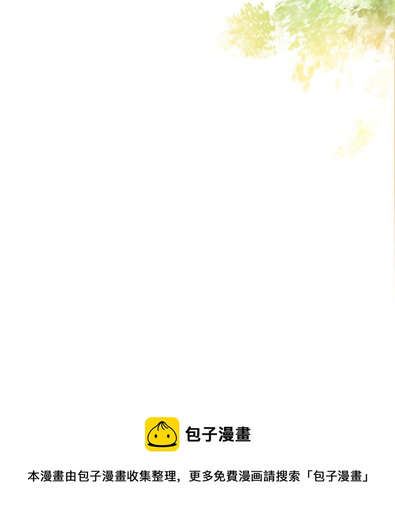 隔壁有只桃花妖韩漫全集-第168话 都是你害得我！无删减无遮挡章节图片 