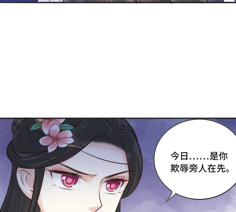 隔壁有只桃花妖韩漫全集-第168话 都是你害得我！无删减无遮挡章节图片 