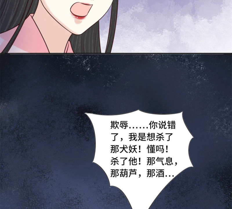 隔壁有只桃花妖韩漫全集-第168话 都是你害得我！无删减无遮挡章节图片 