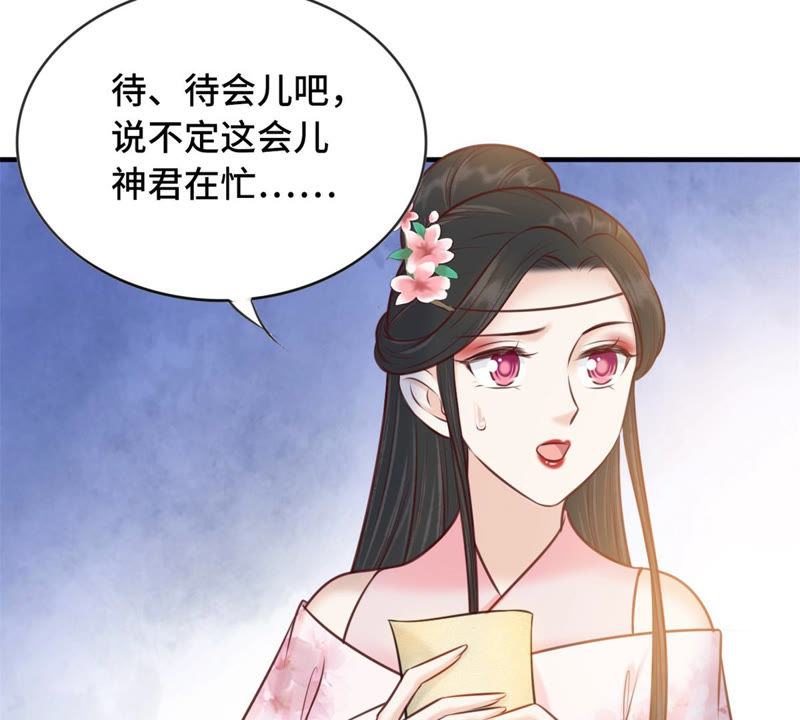 隔壁有只桃花妖韩漫全集-第169话 呼唤洛止的正确方法无删减无遮挡章节图片 