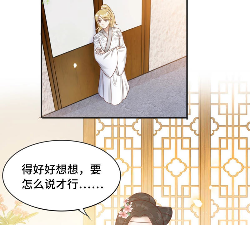 隔壁有只桃花妖韩漫全集-第169话 呼唤洛止的正确方法无删减无遮挡章节图片 
