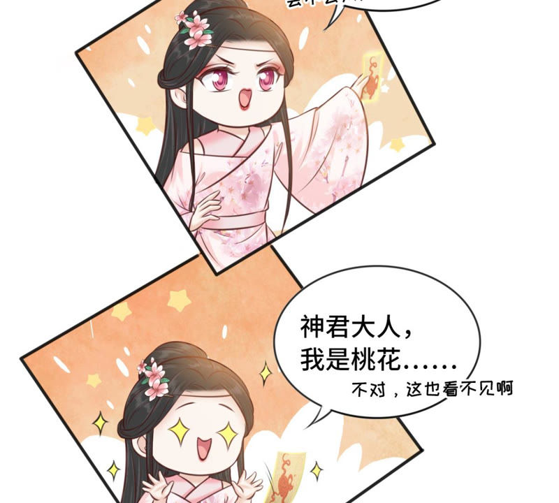 隔壁有只桃花妖韩漫全集-第169话 呼唤洛止的正确方法无删减无遮挡章节图片 