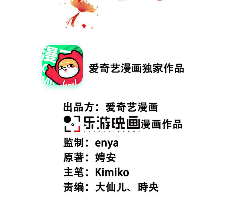 隔壁有只桃花妖韩漫全集-第169话 呼唤洛止的正确方法无删减无遮挡章节图片 