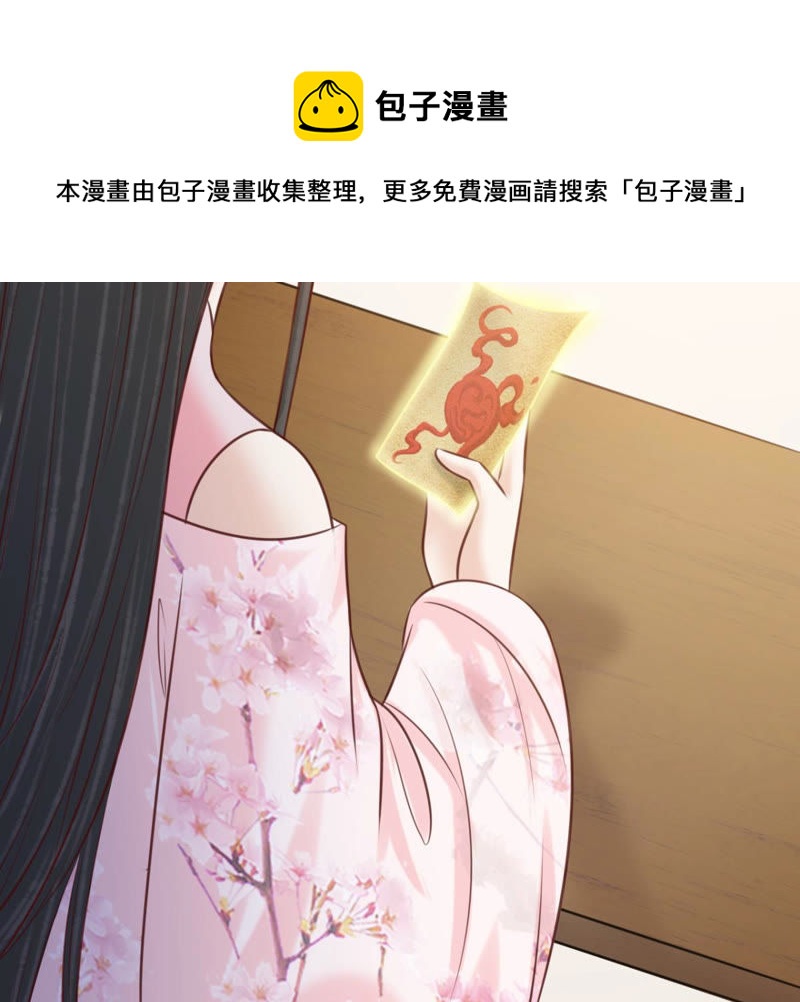 隔壁有只桃花妖韩漫全集-第169话 呼唤洛止的正确方法无删减无遮挡章节图片 