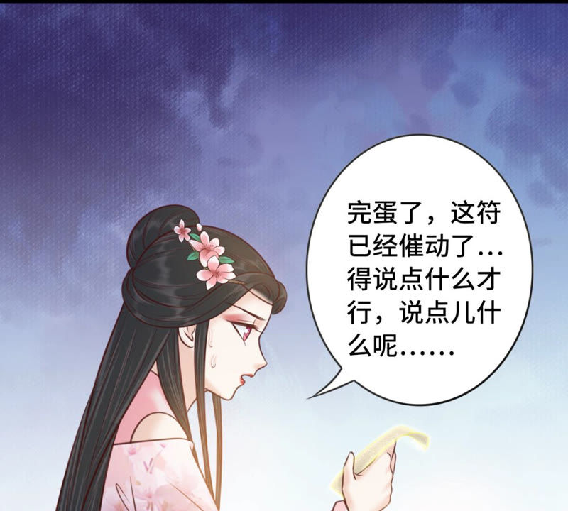 隔壁有只桃花妖韩漫全集-第169话 呼唤洛止的正确方法无删减无遮挡章节图片 