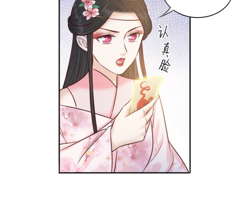 隔壁有只桃花妖韩漫全集-第169话 呼唤洛止的正确方法无删减无遮挡章节图片 