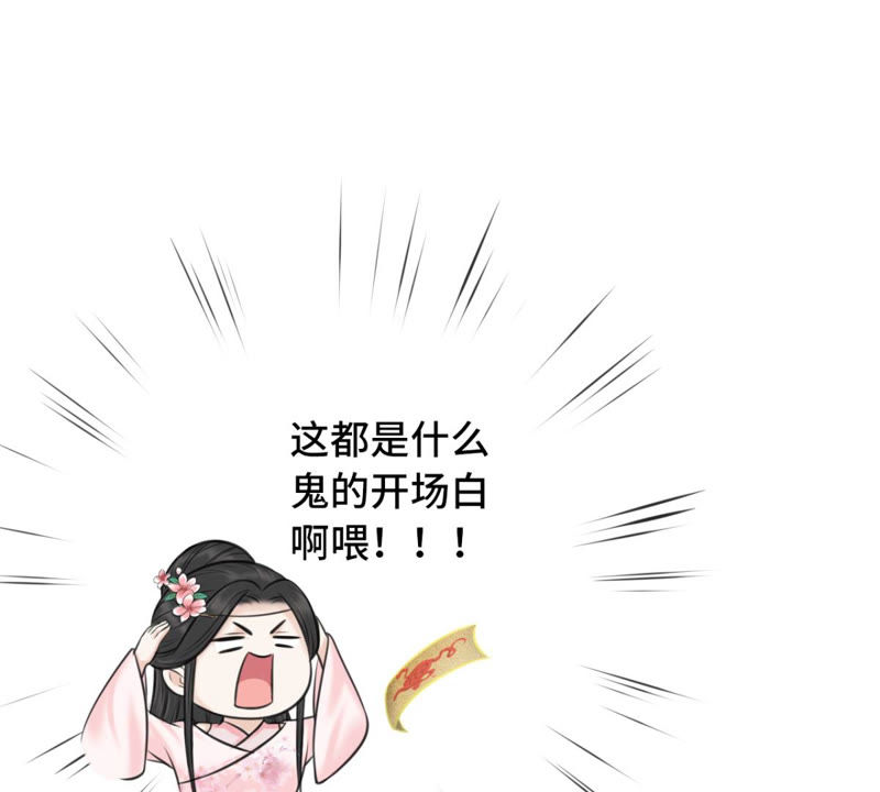 隔壁有只桃花妖韩漫全集-第169话 呼唤洛止的正确方法无删减无遮挡章节图片 