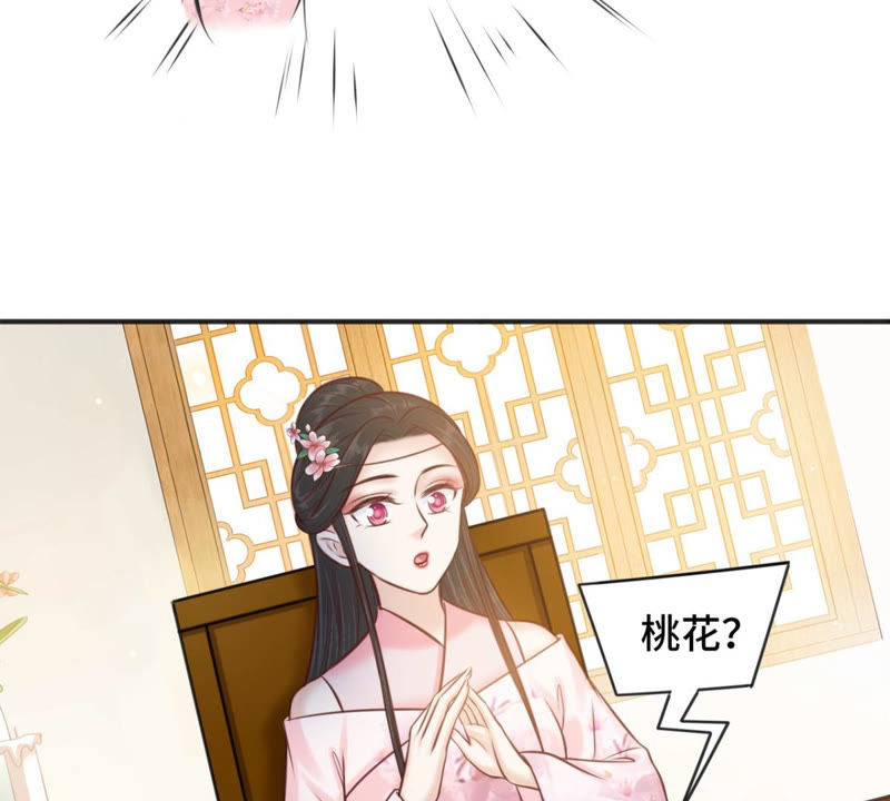 隔壁有只桃花妖韩漫全集-第169话 呼唤洛止的正确方法无删减无遮挡章节图片 