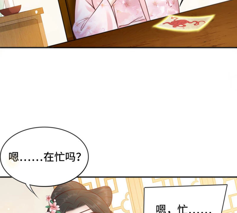 隔壁有只桃花妖韩漫全集-第169话 呼唤洛止的正确方法无删减无遮挡章节图片 