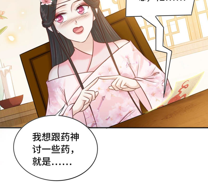 隔壁有只桃花妖韩漫全集-第169话 呼唤洛止的正确方法无删减无遮挡章节图片 