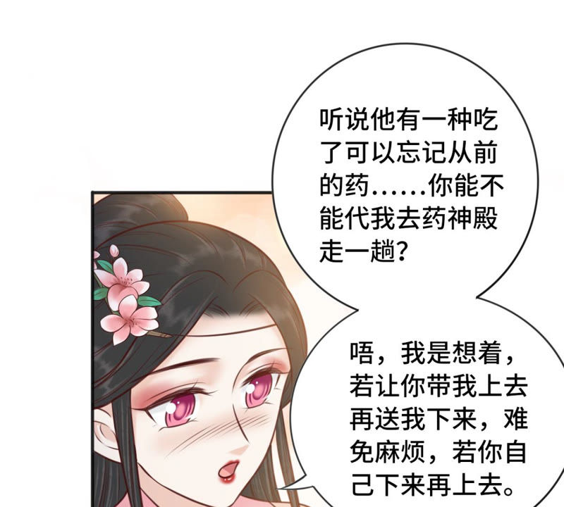 隔壁有只桃花妖韩漫全集-第169话 呼唤洛止的正确方法无删减无遮挡章节图片 