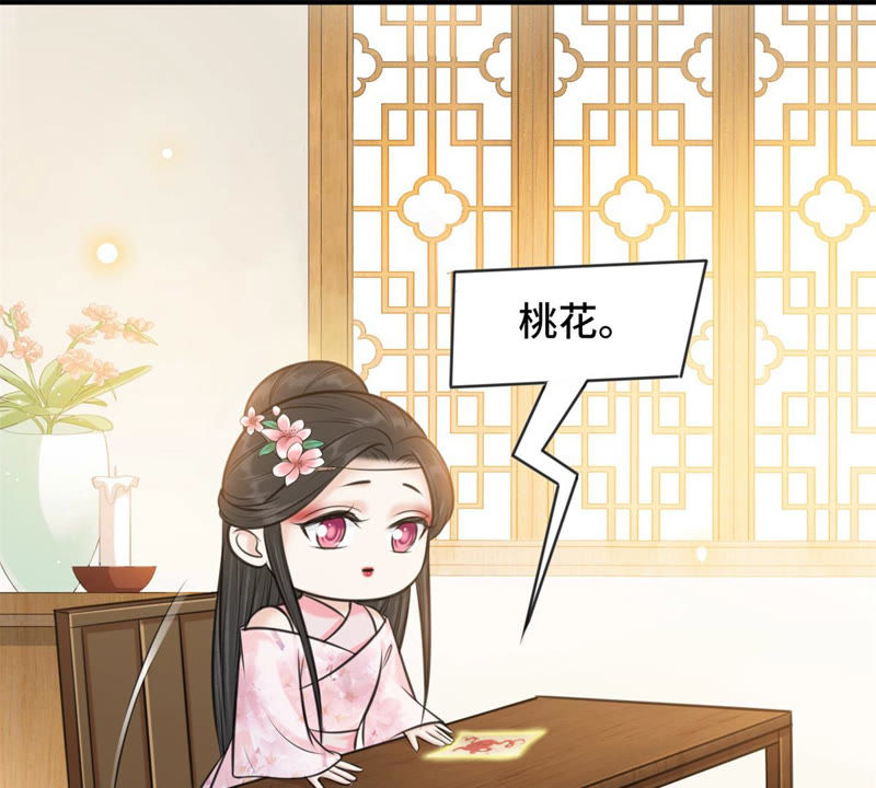 隔壁有只桃花妖韩漫全集-第169话 呼唤洛止的正确方法无删减无遮挡章节图片 