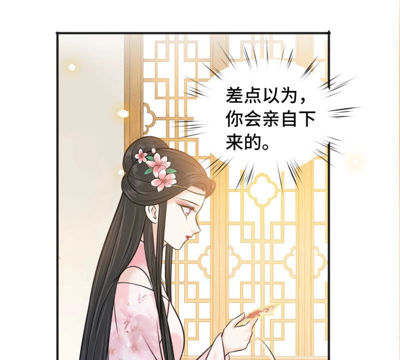 隔壁有只桃花妖韩漫全集-第169话 呼唤洛止的正确方法无删减无遮挡章节图片 