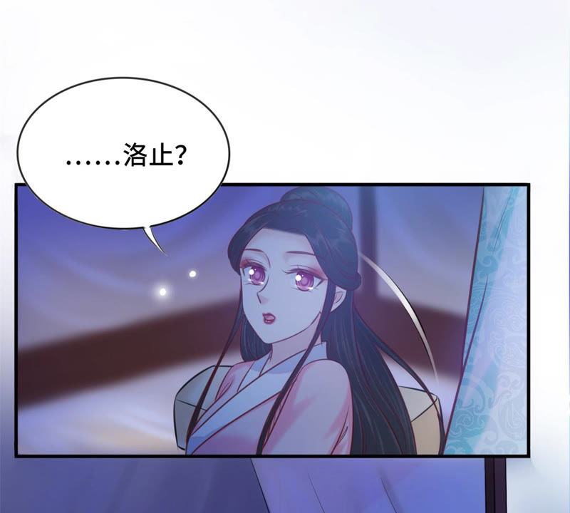 隔壁有只桃花妖韩漫全集-第169话 呼唤洛止的正确方法无删减无遮挡章节图片 