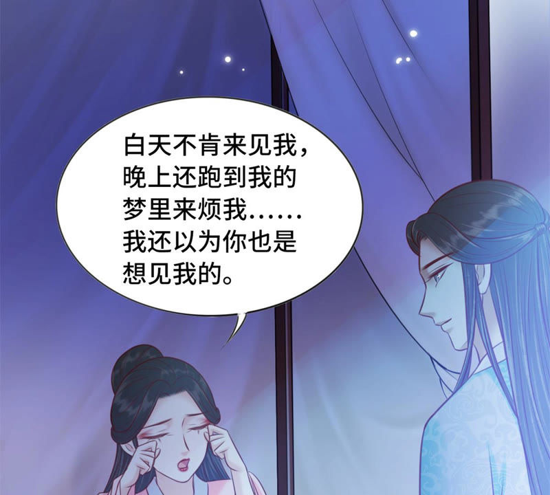 隔壁有只桃花妖韩漫全集-第169话 呼唤洛止的正确方法无删减无遮挡章节图片 