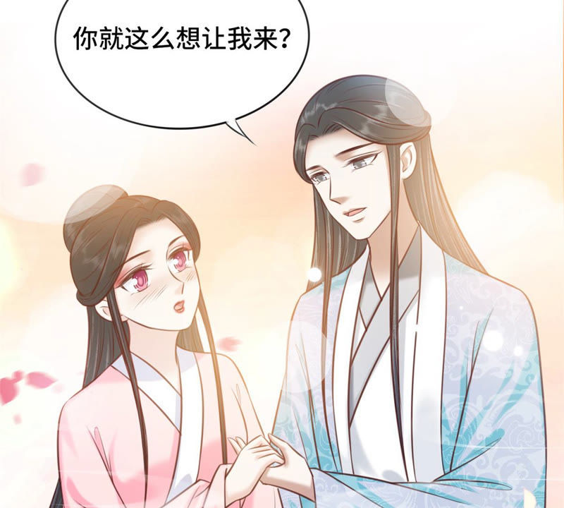 隔壁有只桃花妖韩漫全集-第169话 呼唤洛止的正确方法无删减无遮挡章节图片 