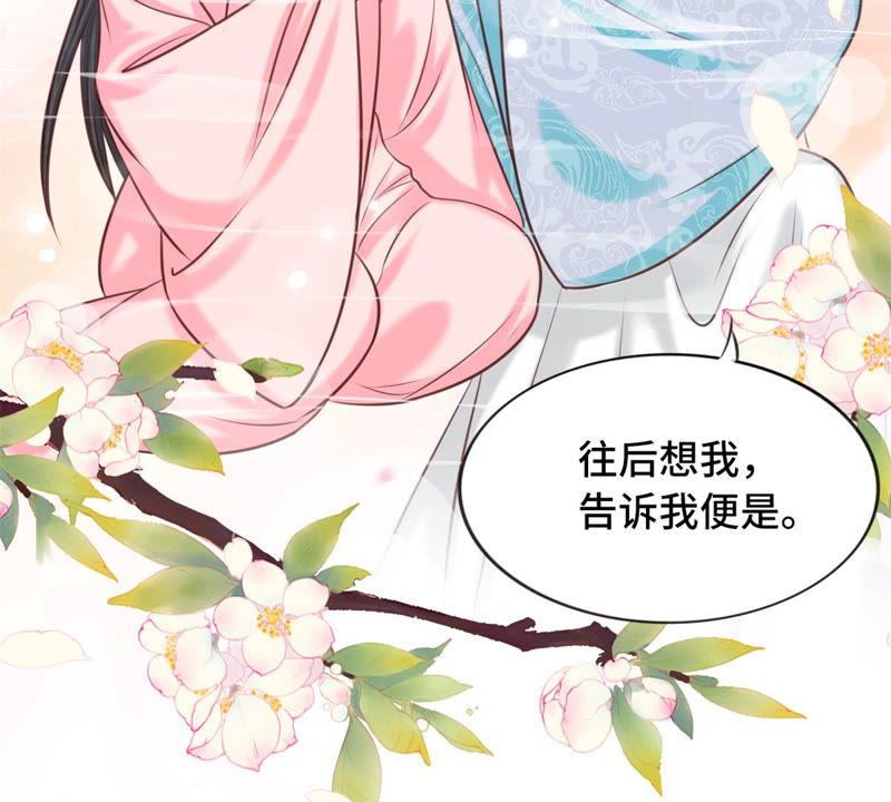 隔壁有只桃花妖韩漫全集-第169话 呼唤洛止的正确方法无删减无遮挡章节图片 