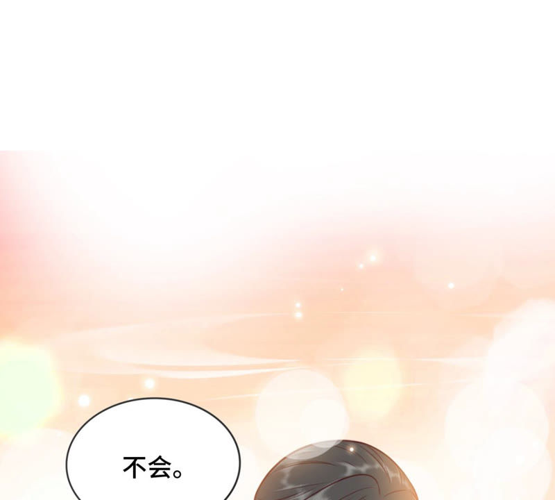 隔壁有只桃花妖韩漫全集-第169话 呼唤洛止的正确方法无删减无遮挡章节图片 
