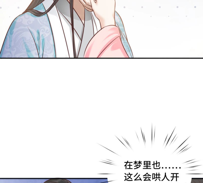 隔壁有只桃花妖韩漫全集-第169话 呼唤洛止的正确方法无删减无遮挡章节图片 