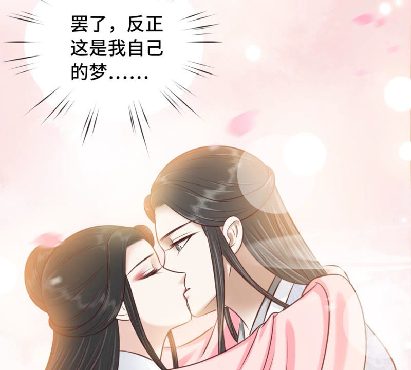隔壁有只桃花妖韩漫全集-第169话 呼唤洛止的正确方法无删减无遮挡章节图片 