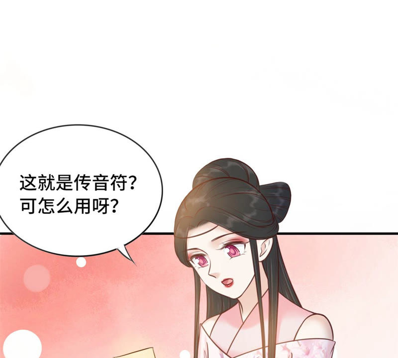 隔壁有只桃花妖韩漫全集-第169话 呼唤洛止的正确方法无删减无遮挡章节图片 