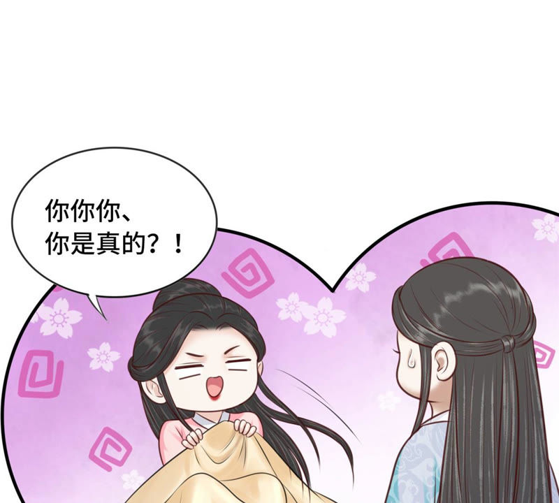 隔壁有只桃花妖韩漫全集-第169话 呼唤洛止的正确方法无删减无遮挡章节图片 