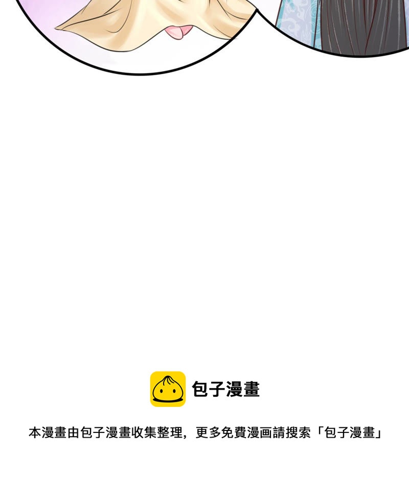 隔壁有只桃花妖韩漫全集-第169话 呼唤洛止的正确方法无删减无遮挡章节图片 