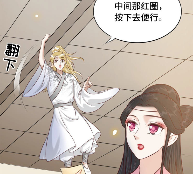 隔壁有只桃花妖韩漫全集-第169话 呼唤洛止的正确方法无删减无遮挡章节图片 