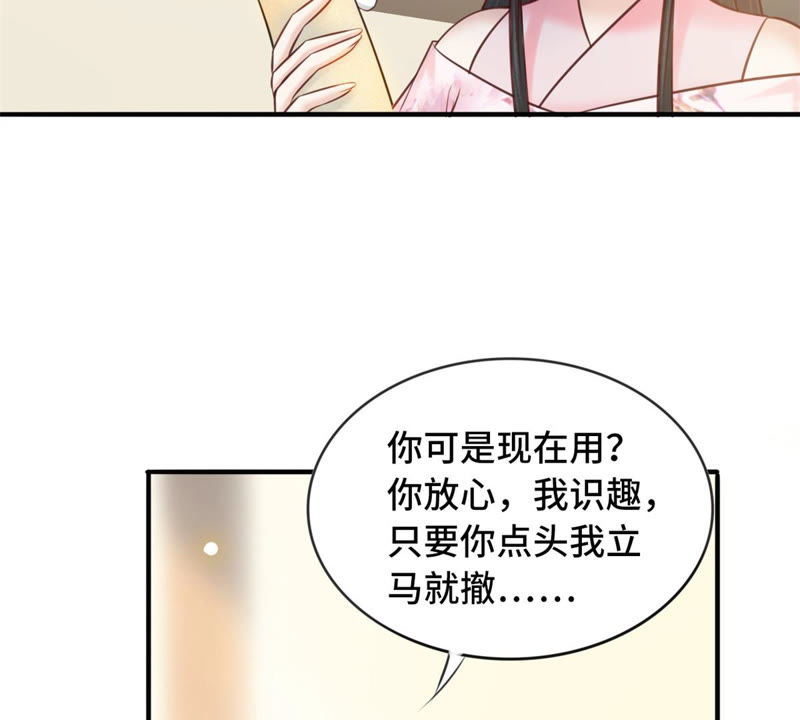 隔壁有只桃花妖韩漫全集-第169话 呼唤洛止的正确方法无删减无遮挡章节图片 