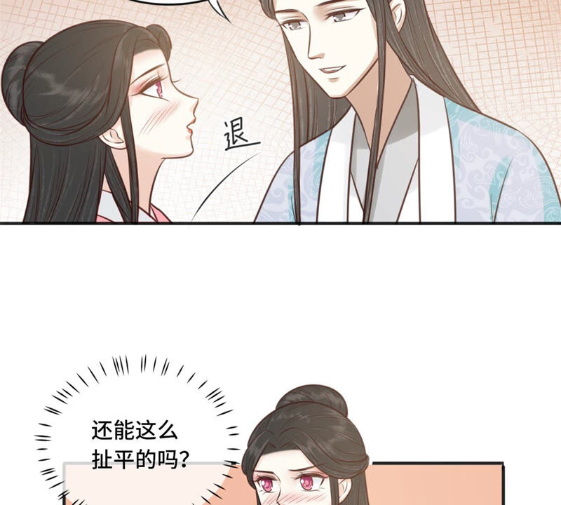 隔壁有只桃花妖韩漫全集-第170话 下药无删减无遮挡章节图片 