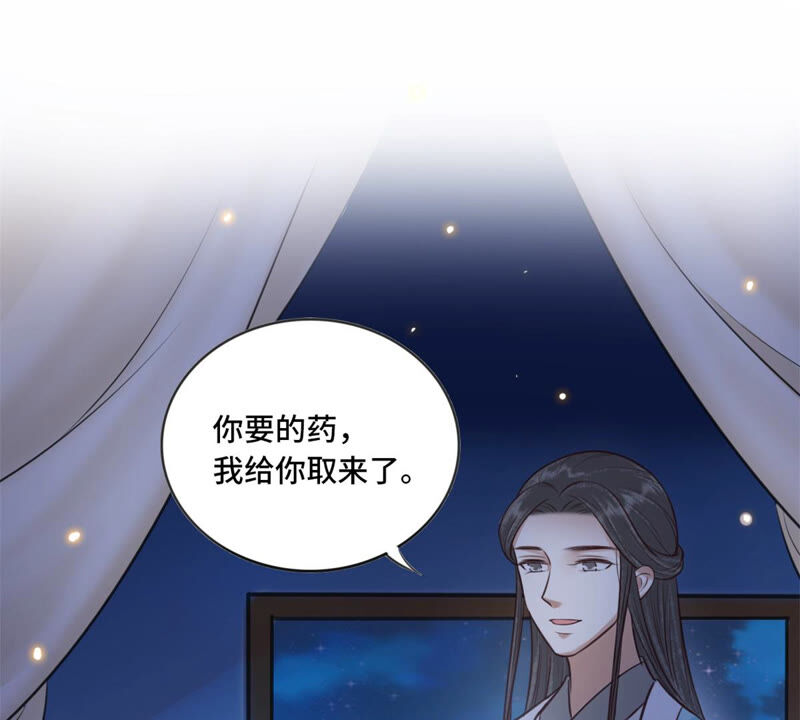 隔壁有只桃花妖韩漫全集-第170话 下药无删减无遮挡章节图片 