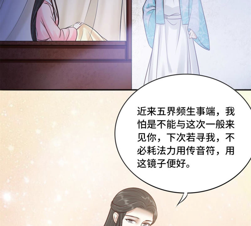隔壁有只桃花妖韩漫全集-第170话 下药无删减无遮挡章节图片 