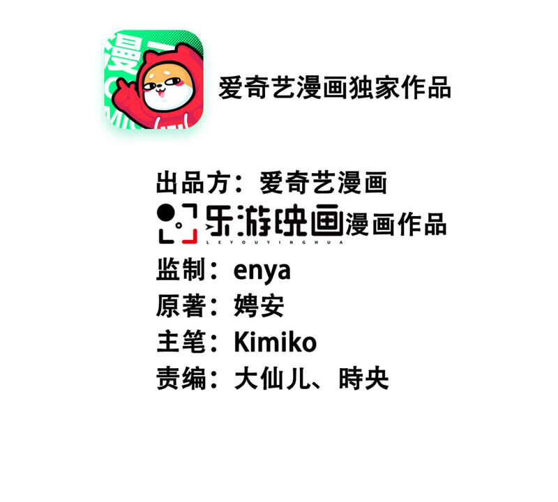 隔壁有只桃花妖韩漫全集-第170话 下药无删减无遮挡章节图片 
