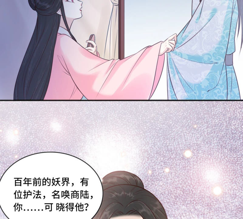 隔壁有只桃花妖韩漫全集-第170话 下药无删减无遮挡章节图片 