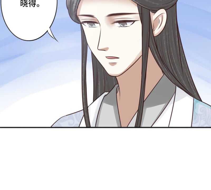 隔壁有只桃花妖韩漫全集-第170话 下药无删减无遮挡章节图片 