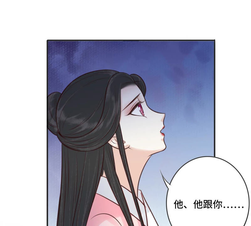 隔壁有只桃花妖韩漫全集-第170话 下药无删减无遮挡章节图片 