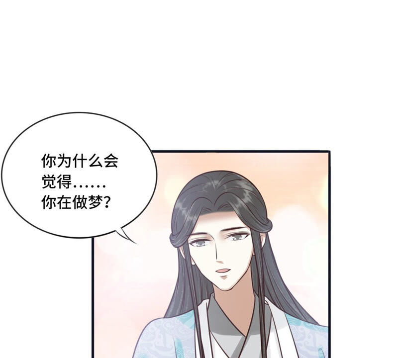 隔壁有只桃花妖韩漫全集-第170话 下药无删减无遮挡章节图片 