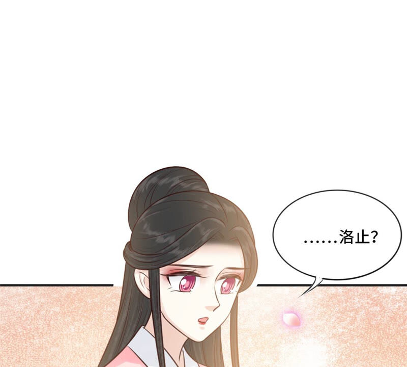 隔壁有只桃花妖韩漫全集-第170话 下药无删减无遮挡章节图片 
