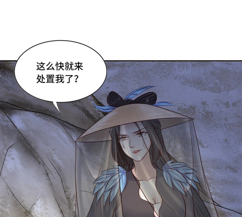隔壁有只桃花妖韩漫全集-第170话 下药无删减无遮挡章节图片 