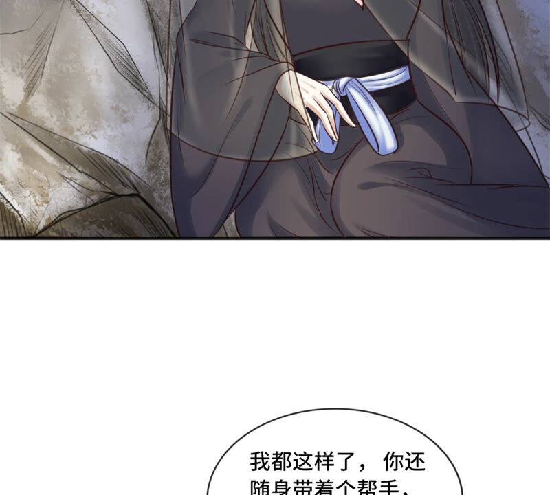 隔壁有只桃花妖韩漫全集-第170话 下药无删减无遮挡章节图片 