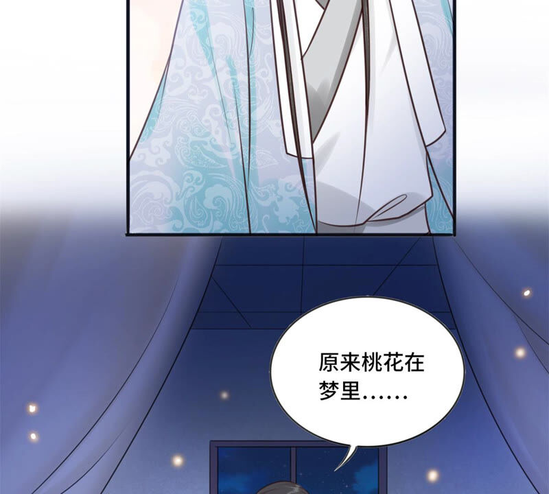 隔壁有只桃花妖韩漫全集-第170话 下药无删减无遮挡章节图片 