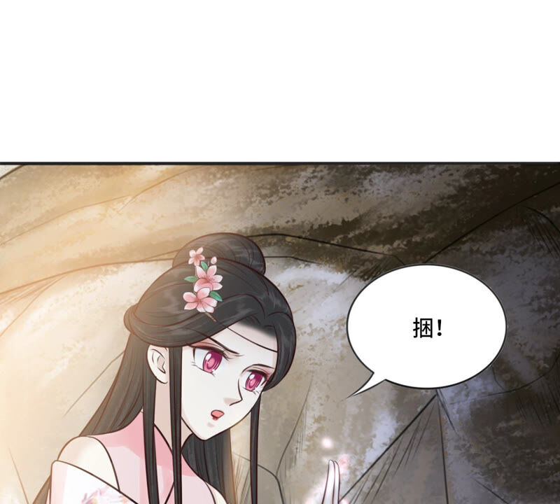 隔壁有只桃花妖韩漫全集-第170话 下药无删减无遮挡章节图片 