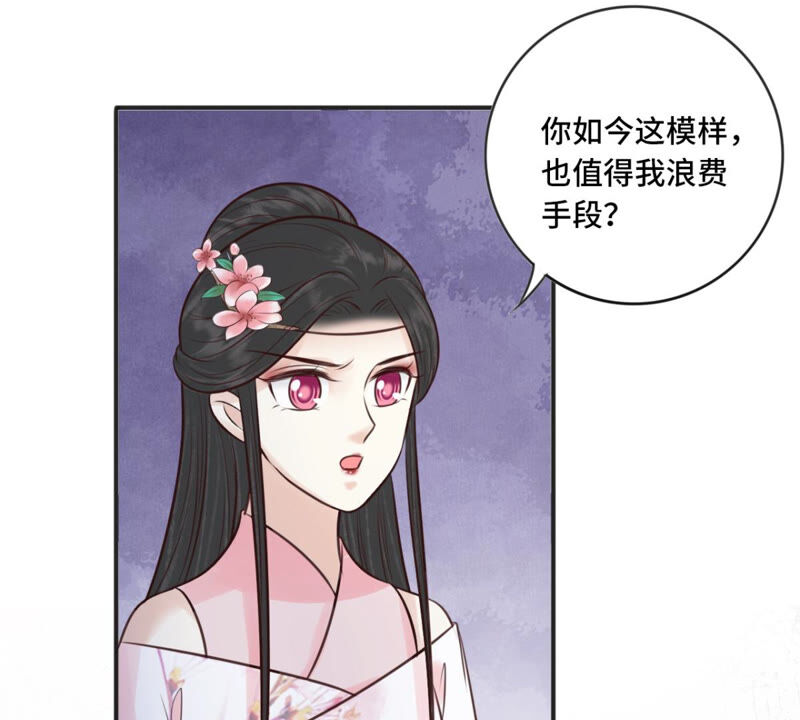 隔壁有只桃花妖韩漫全集-第170话 下药无删减无遮挡章节图片 