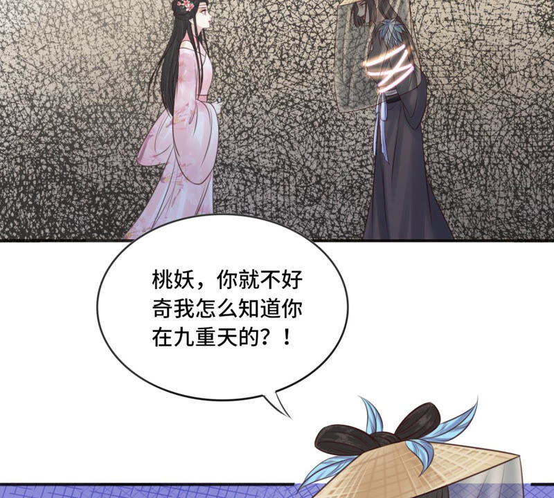 隔壁有只桃花妖韩漫全集-第170话 下药无删减无遮挡章节图片 