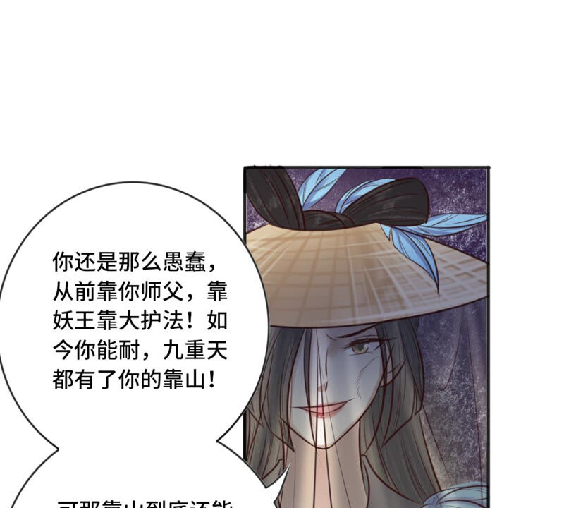 隔壁有只桃花妖韩漫全集-第170话 下药无删减无遮挡章节图片 