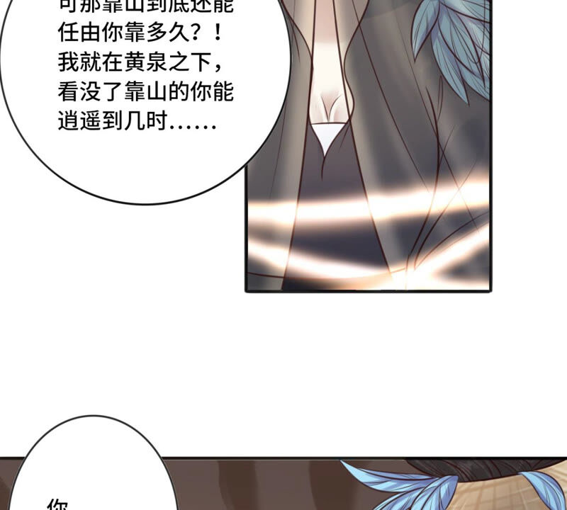 隔壁有只桃花妖韩漫全集-第170话 下药无删减无遮挡章节图片 
