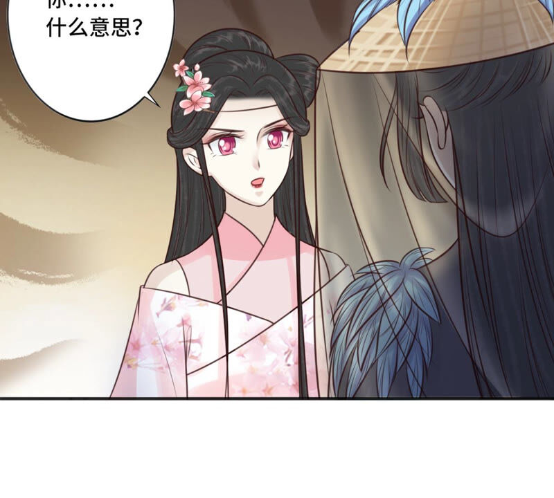 隔壁有只桃花妖韩漫全集-第170话 下药无删减无遮挡章节图片 