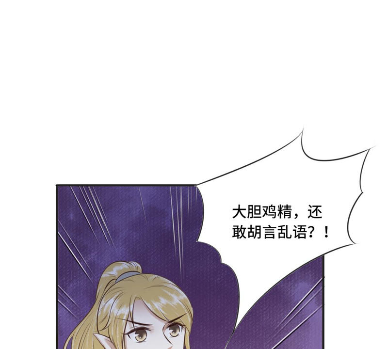 隔壁有只桃花妖韩漫全集-第170话 下药无删减无遮挡章节图片 