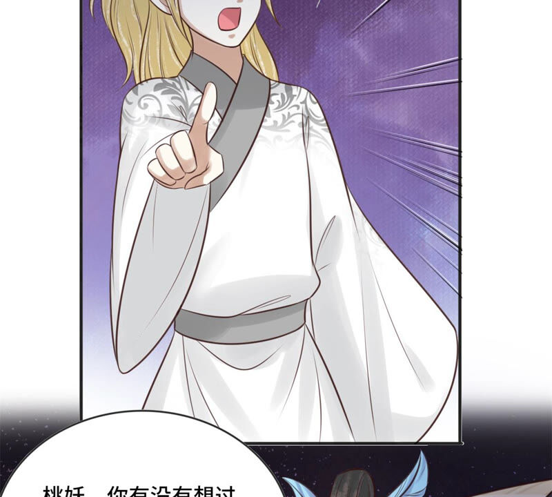 隔壁有只桃花妖韩漫全集-第170话 下药无删减无遮挡章节图片 